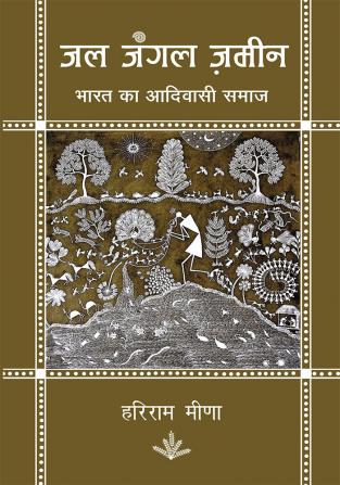 Jal Jangal Zameen