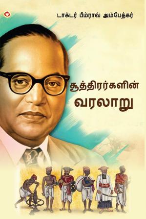 History of Shudras : Who Were Shudras? in Tamil (சூத்திரர்களின் வரலாறு (சூத்திரர்கள் யார்?))