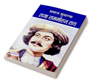 Samaj Sudharak Raja Rammohan Roy