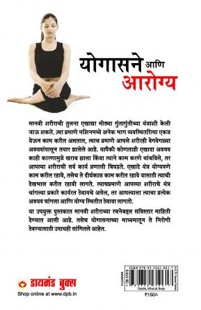 Yogashan Ane Swasthya