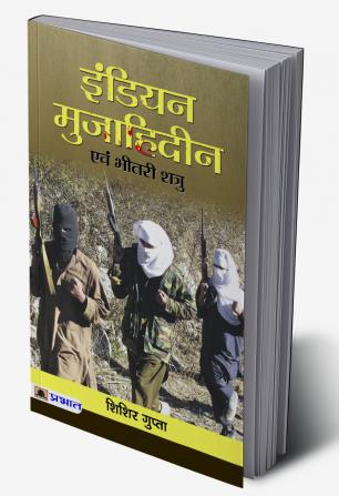 Indian Mujahideen Evam Bheetri Shatru