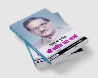 Hindi Ke Purodha : Shri Mahesh Chandra Sharma