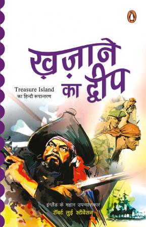 Khazane ka Dweep