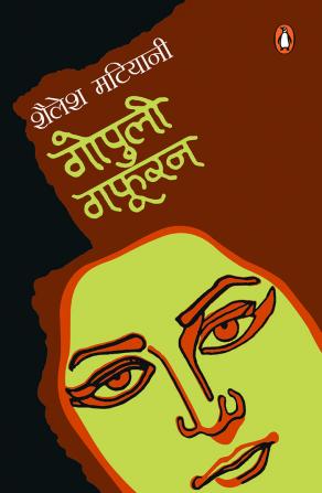 1966 Ki Shaayari