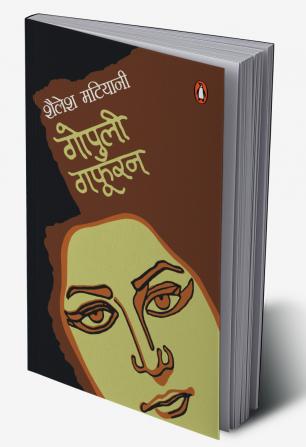1966 Ki Shaayari
