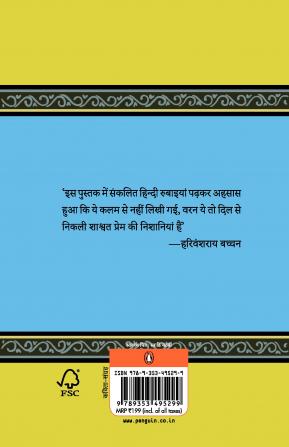Apni Unnati Aap Kijiye