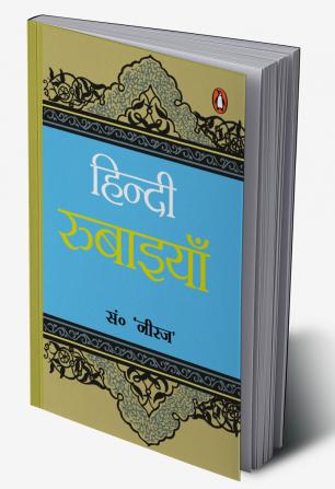 Apni Unnati Aap Kijiye