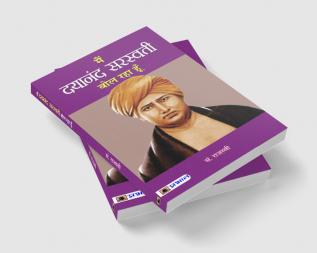 Main Dayananda Saraswati Bol Raha Hoon