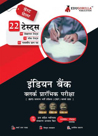 Indian Bank Clerk Prelims (IBPS Clerk CRP XIII) Book 2023 (Hindi Edition) - 10 Full Length Mock Tests 9 Sectional Tests and 3 Previous Year Papers with Free Access to Online Tests