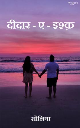 Deedar-e-Ishq