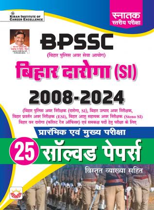 BPSSC Bihar Daroga (SI) Solved Papers (H)