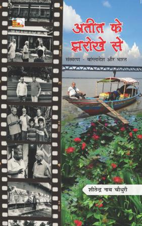 ATIT KE JHAROKHE SE