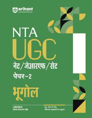 UGC NET Bhugol (H)