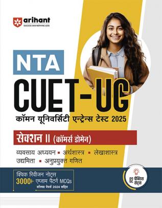 NTA CUET UG Commerce Domain Guide (H)
