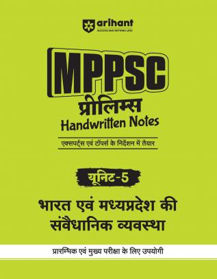 Arihant MPPSC Prelims Handwritten Notes Bharat Ayum Madhya Pradesh Ki Sewadhanik Vyavastha For Unit 5 & Crafted by the toppers & IAS/PCS Educators