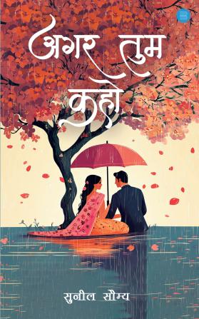 Agar Tum Kaho