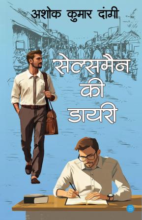 Salesman ki Diary
