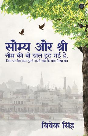 Saumy Aur Shree