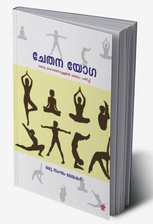 Chethanayoga