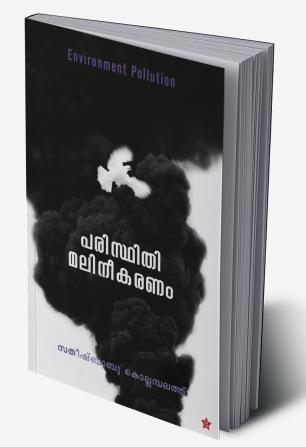 paristhithi malineekaranam