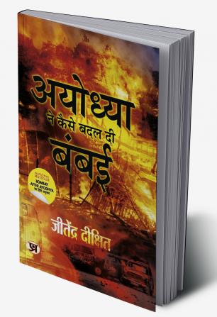 Ayodhya Ne Kaise Badal Di Bambai (Hindi Translation of Bombay After Ayodhya: A City In Flux)