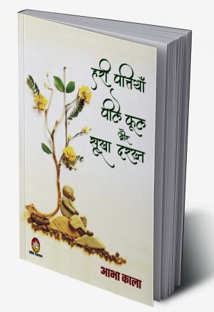 Hari Pattiyan Pile Phool Aur Sukha Darakht