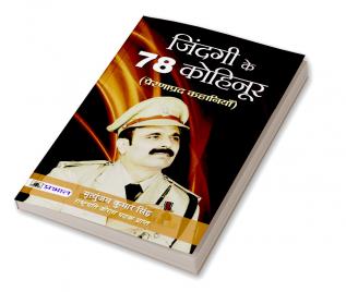 Zindagi Ke 78 Kohinoor