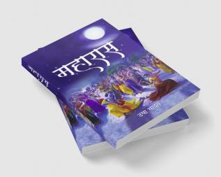 Maharas (Hindi Novel)