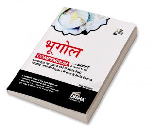 Bhugol Compendium with NCERT (Class 6 to 12) coverage for UPSC IAS & State PSC Samanya Adhyayan Paper 1 Prelim & Main Exams 3rd Edition | Bharat avum Vishv ka Bhugol | Bhautik Bhugol | Civil Sewa/ Services | Theory Previous Year & Practice Objective & Subjective Question Bank