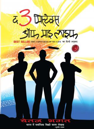 The 3 Mistake Of My Life (H) Hindi(PB)