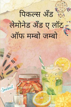 Pickles and Lemonade and a lot of Mumbo Jumbo / पिकल्स अँड लेमोनेड अँड ए लॉट ऑफ मम्बो जम्बो
