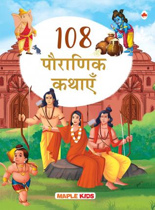 108 Pauranik Kathayein (Hindi) (Illustrated) for Children