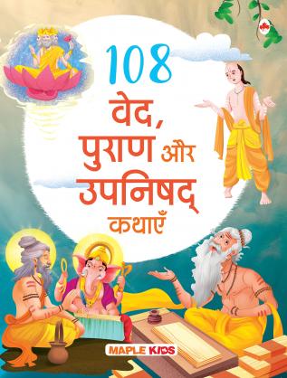 108 Ved Puraan Aur Upanishad Kathayein (Hindi)