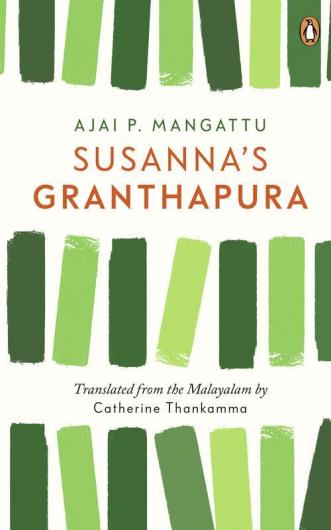 Susanna’s Granthapura