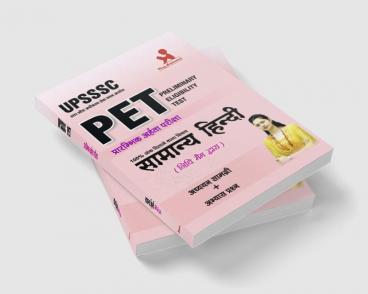 UPSSSC PET Samany Hindi