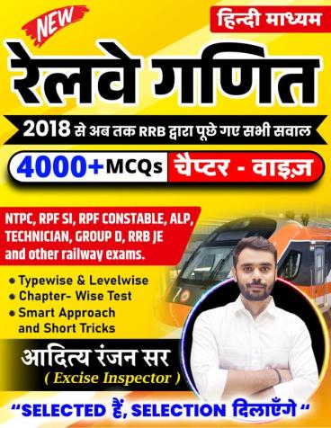 Aditya Ranjan Sir Railway Maths| Railway Ganit| Hindi Medium | 4000+ Chapter-Wise MCQs | NTPC, RPF SI, RPF Constable, ALP, Technician, Group D, RRB JE And Other Railway Exams (Paperback, Hindi, Aditya Ranjan Sir)