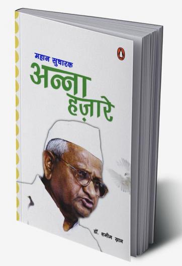 Mahan Sudharak Anna Hazare