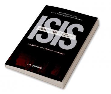 Isis Kolaikaranpettai