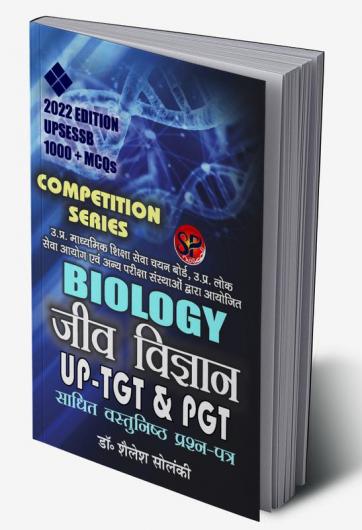Jiv Vigyan UP PGT / Biology UPSESSB Competitive Examination Book (1000+ MCQs) - Hindi Medium