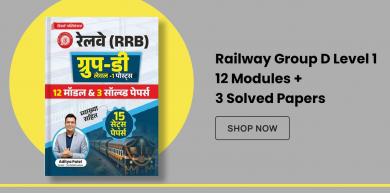 Railway exam, Group D, Level 1, 12 Modules, 3 Solved Papers