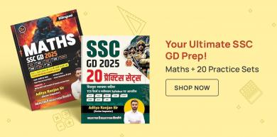 SSC GD, maths exam, maths preparation, railway maths, railway ganit, brahmastra