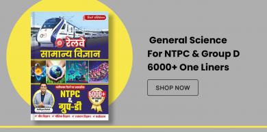 general science, railway exam, ntpc, group d