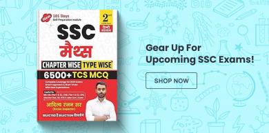 SSC Exam, govt exam