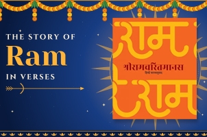 The Story of Ram In Verses