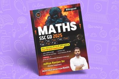 SSC GD, Maths 2025, CRPF