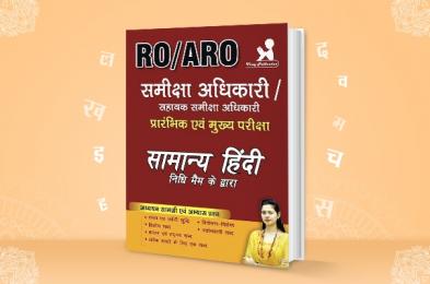 RO/ARO Samiksha Adhikari, RO/ARO, Samiksha Adhikari