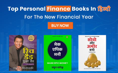 finance, hindi, finance books in hindi, new financial year