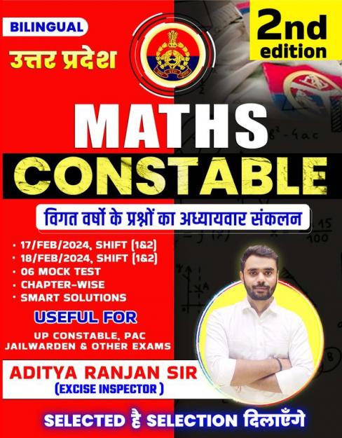 UP Constable MATHS by Aditya Ranjan Sir