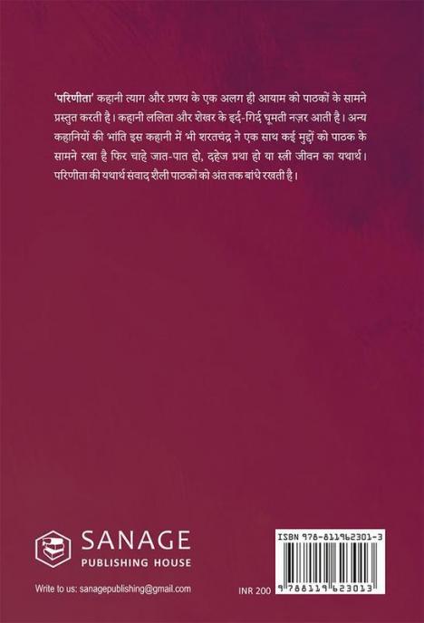 Parineeta (Hindi) / (परिणीता)