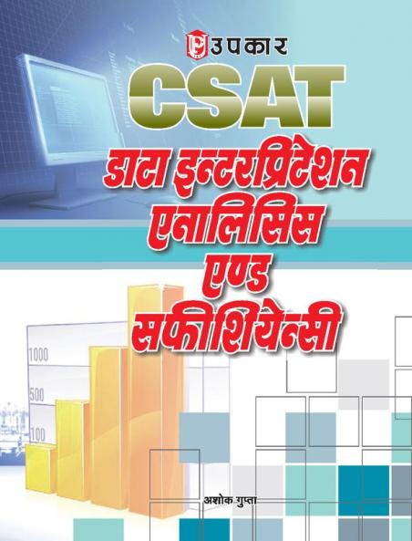 C-SAT Data Interpretation Analysis And Sufficiency